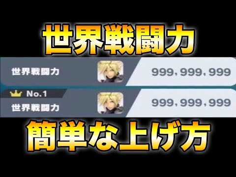 スマブラ 世界戦闘力 ランキング