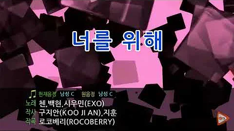 [Karaoke Version] EXO-CBX "For you "