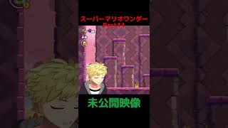 スーパーマリオワンダー実況Part11 未公開シーン！ ゲーム実況 スーパーマリオワンダー vtuber