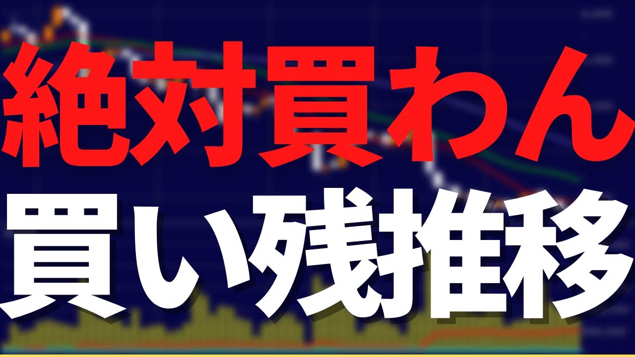 信用倍率の見方】買ったら大損失パターン含め全部さらけ出すから集まれ！ - YouTube