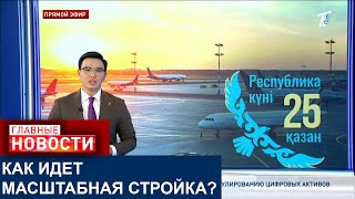 видео: ЗАЙСАН ГОТОВИТСЯ К ПЕРВЫМ ИСПЫТАНИЯМ НОВОГО АЭРОПОРТА картинка: ЗАЙСАН ГОТОВИТСЯ К ПЕРВЫМ ИСПЫТАНИЯМ НОВОГО АЭРОПОРТА