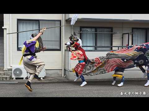 新湊 善光寺の獅子舞 2026年 / 富山県射水市 - YouTube