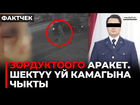 Video: Унаанын эмблемасын кантип алып салуу керек: 14 кадам (сүрөттөр менен)