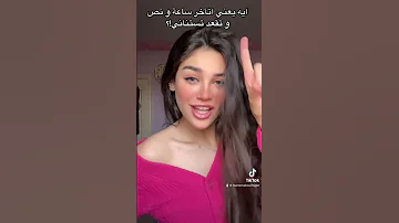 استنوا اغنية عم الجامد مريم ابو حجر 