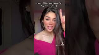 استنوا اغنية (عم الجامد) مريم ابو حجر