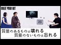 【スペシャル対談】落合陽一×森山未來