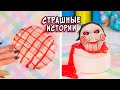 ДНЕВНИК и СТРАШНЫЕ истории со слаймами. СТРАШИЛКИ и слаймы