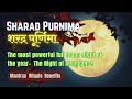 Sharad Purnima 2025 | Lakshmi Puja, Raas Purnima Secrets, Kheer Ritual, Mantras, Wealth &amp; Abundance 