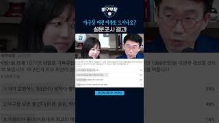 야구장 어떤 이유로 오시나요? 설문조사 결과