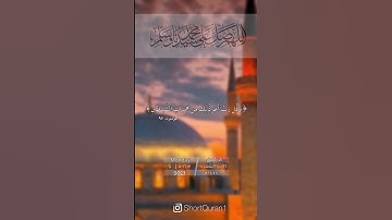 سورة المؤمنون أيه [97،98].