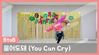 Zumba/You Can Cry (울어도돼)/BToB/Kpop/Christmas Zumba/boni