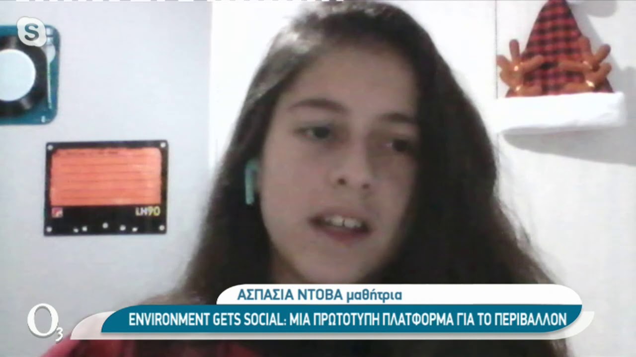 Social media για το περιβάλλον | 29/12/2020 | ΕΡΤ