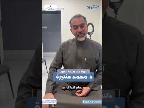 الإعلامية هند البابا تزور عيادة د حنتيرة ليش زارتها