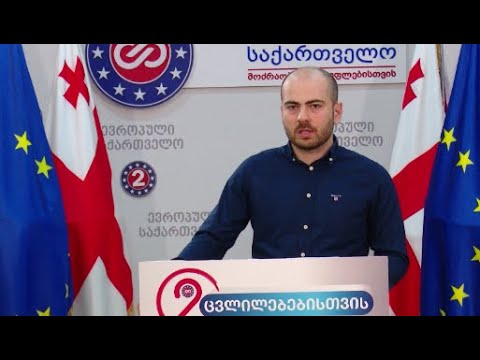 ბაიდენს სცალია და ღარიბაშვილს არა?! - გიორგი კანდელაკი