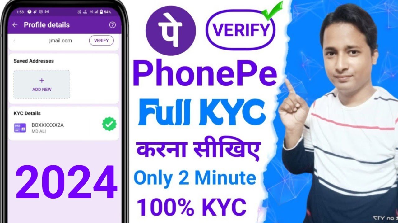 PhonePe Me KYC Kaise Kare How To Full KYC PhonePe PAN Card Se phonepe-me-kyc-kaise-kare-how-to-full-kyc-phonepe-pan-card-se