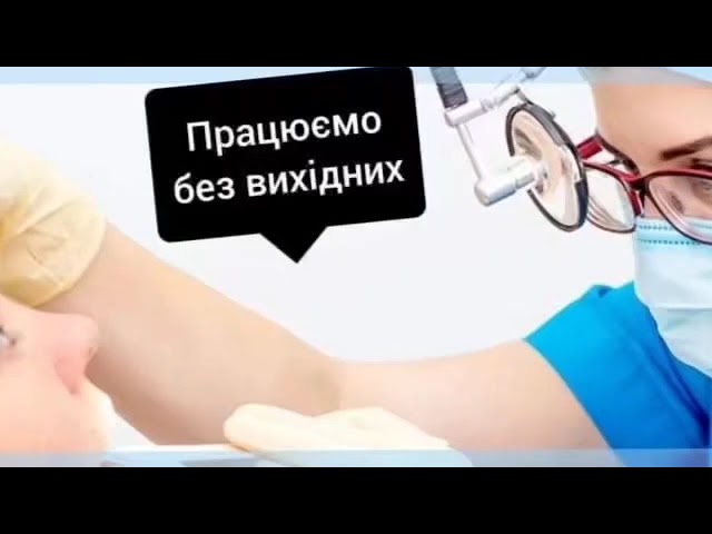 ЛОР ЛІКАР  В МЕДЦЕНТРІ ВЕЛЕС НА ХАРКІВСЬКОМУ МАСИВІ У КИЄВІ