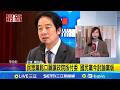 賴清德專訪
