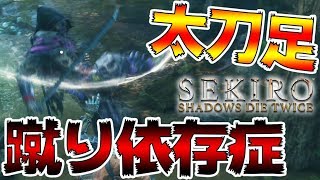 500回死んだら即終了のSEKIRO-PART10-【SEKIRO: SHADOWS DIE TWICE実況】