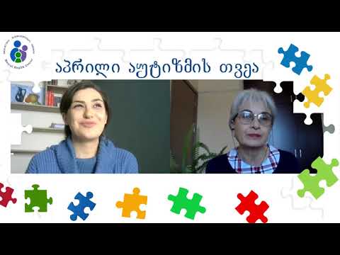 ვიდეო: რა არის DTT აუტიზმში?