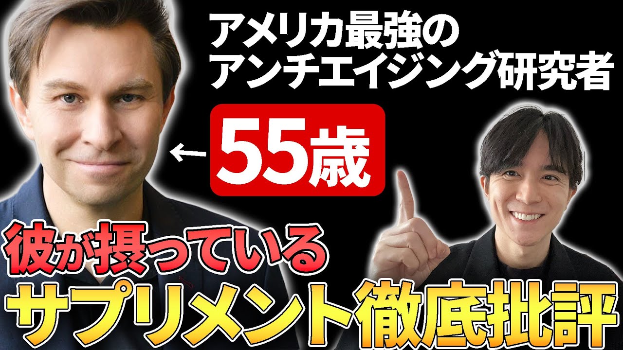 【エビデンスあり】13のサプリメントを医師が解説します。