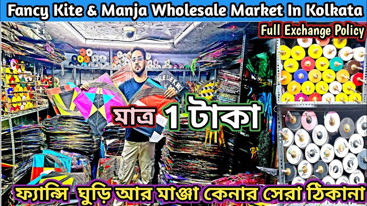 Fancy Kite & Manja Wholesale Market In Kolkata 2025🔥 Metiabruz Kite Wholesale Shop 2025😱 Rs 1/- Only