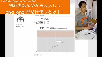 【灰色コーダーの挙兵】AtCoder Beginner Contest 246