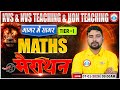 KVS NVS Maths Marathon 2025 | KVS NVS Maths गागर में सागर | KVS NVS Maths Tier 1 Class