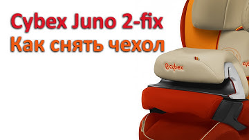 Cybex Juno 2 fix | как снять чехол | инструкция Автодети