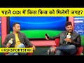 🔴LIVE Q&A: SYDNEY ODI में क्या होगी TEAM INDIA की PLAYING 11? IndvsAus