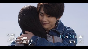 【予告】水ドラ25『君に届け』第11話 | テレビ東京