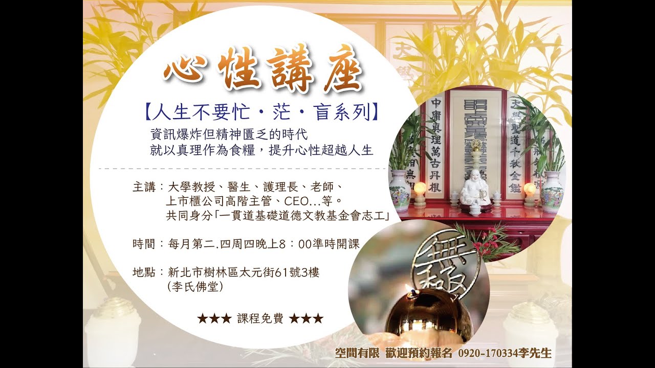 佛堂擺設的意義