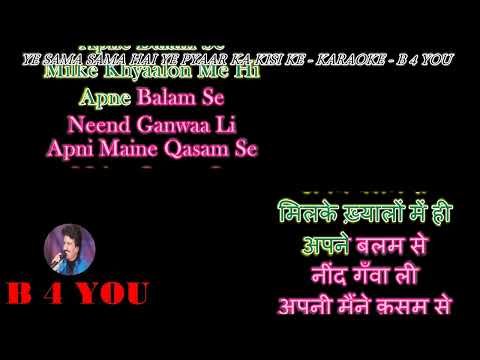 Ye Sama Sama Hai Ye Pyaar Ka Karaoke With Scrolling Lyrics Eng ह द 
