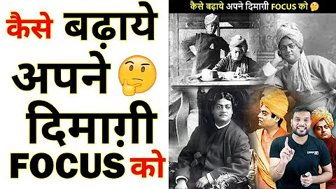👉अपने दिमागी FOCUS को कैसे बढ़ाये 🤔🤔??..#arvindarora #shorts #a2sir #motivational #a2facts #short 🔥🔥