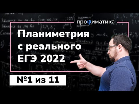 Задача 16 с реального ЕГЭ 2022