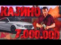 Казино на крупные ставки. 7.000.000. Накопил на семейные номера?  Amazing RP #130