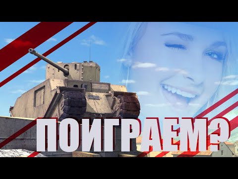 Видео: САМЫЙ ДЛИННЫЙ ИЗ ВСЕХ ДЛИНН / Ламповый обзор TOG II (WoT Blitz)