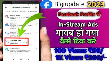 in stream ads गायब हो गया 😭 facebook Newupdate 2023 | in stream ads not showing my profile |
