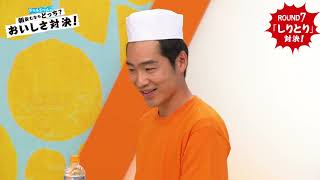 【ジャルジャル コント対決】ROUND7「 しりとり対決」 朝摘みオレンジVSヨーグリーナ  朝飲むならどっち？おいしさ対決