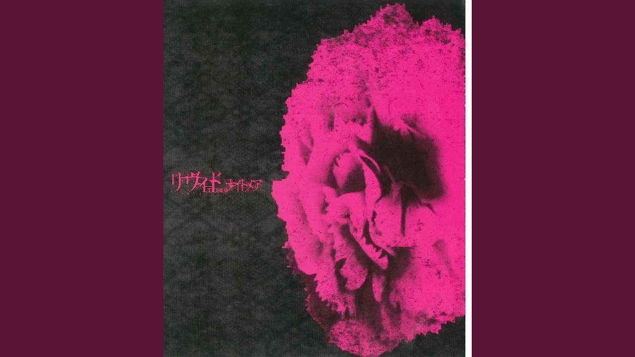 月の光、うつつの夢