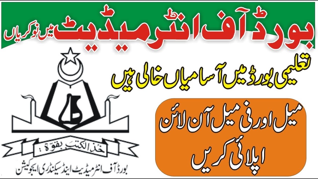 BISE Jobs 2020 | Board of Intermediate and Secondary Education Jobs | Govt Jobs 2020 | Pakistan Jobs