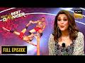 Samarpan और Tarun के Act ने किया Judges को Stun! | India's Best Dancer S3 | Full Episode