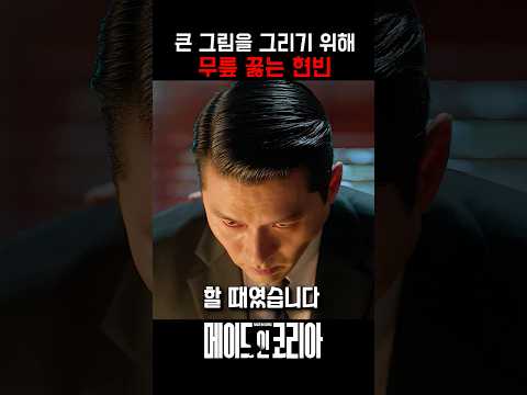 결국 전국구짱에게 무릎 꿇은 <strong>골목대장</strong> 백기태 #디즈니플러스 #메이드인코리아 #드라마
