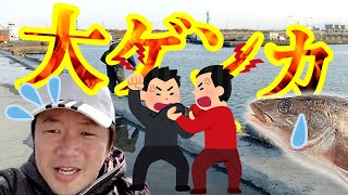 【胸ぐら取っ組み合い】釣り場で大喧嘩が始まった話 石狩湾新港ホッケ釣りにて ステハゲ挨拶【釣りトーク】