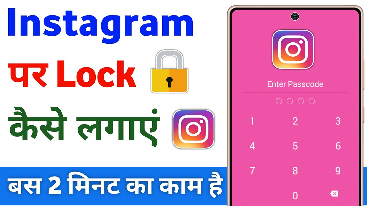 instagram ko lock kaise kare instagram ko lock kaise kare bina app ke