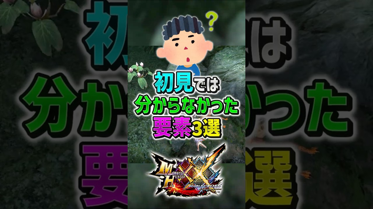 MHXX] Essential Tips! 3 Things You'll Never Figure Out On Your