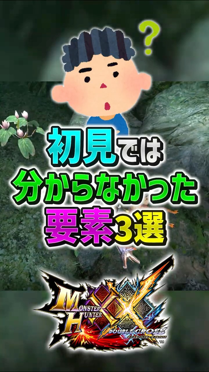 MHXX] Essential Tips! 3 Things You'll Never Figure Out On Your