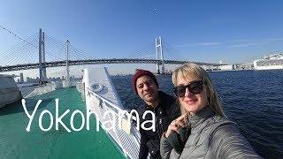 Йокогама круиз / нет людей/ Yokohama ship trip/ no people