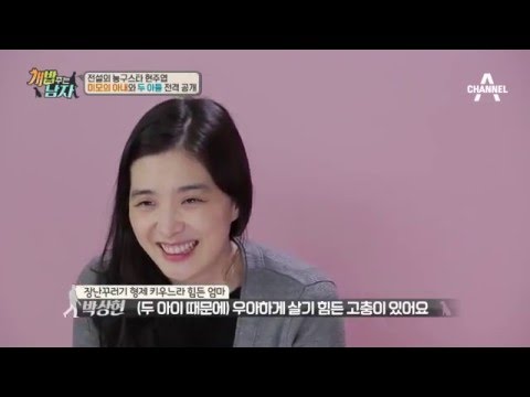 현주엽의 잘생긴 두 아들과 극강 미모 아내 공개!_채널A_개밥남 1회
