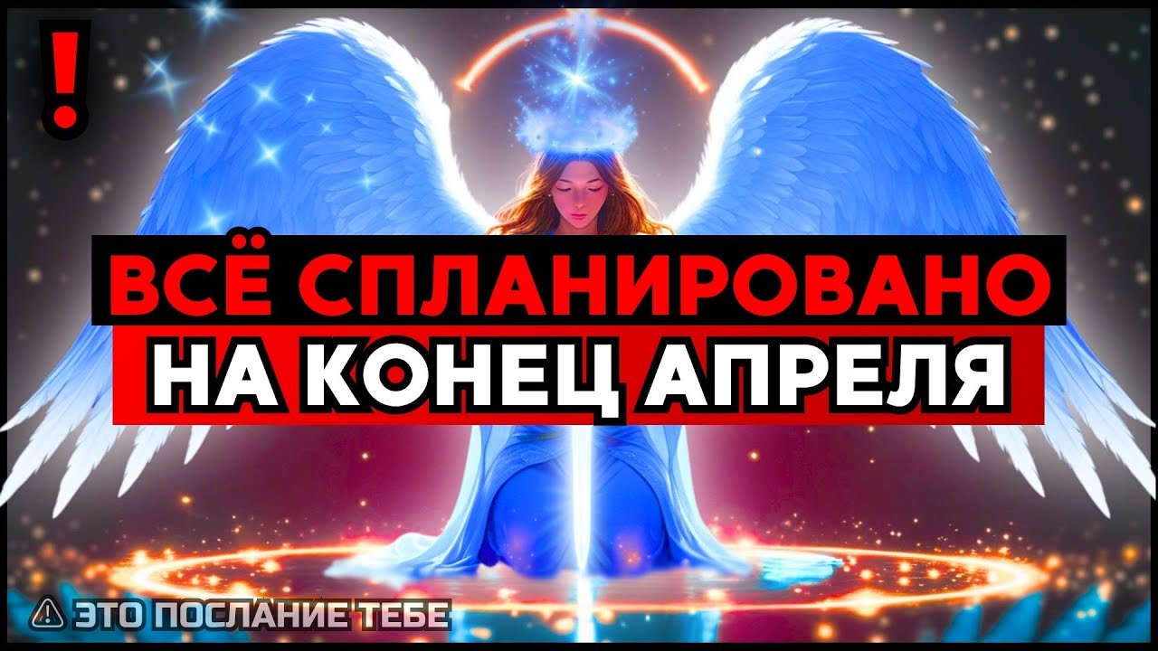 ИЗБРАННЫЙ, ты НЕ ПОВЕРИШЬ, насколько БЫСТРО это СЛУЧИТСЯ — СООБЩЕНИЕ БОГА 🙌