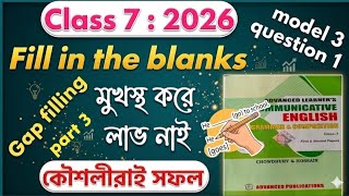 ​Gap Filling Class 7 English 2nd Paper 2026 | Model 3 Question 1 Solution | part 3 | gap filling